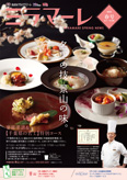 ミラマーレ 最新号