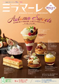 ミラマーレ 最新号