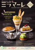 ミラマーレ 最新号