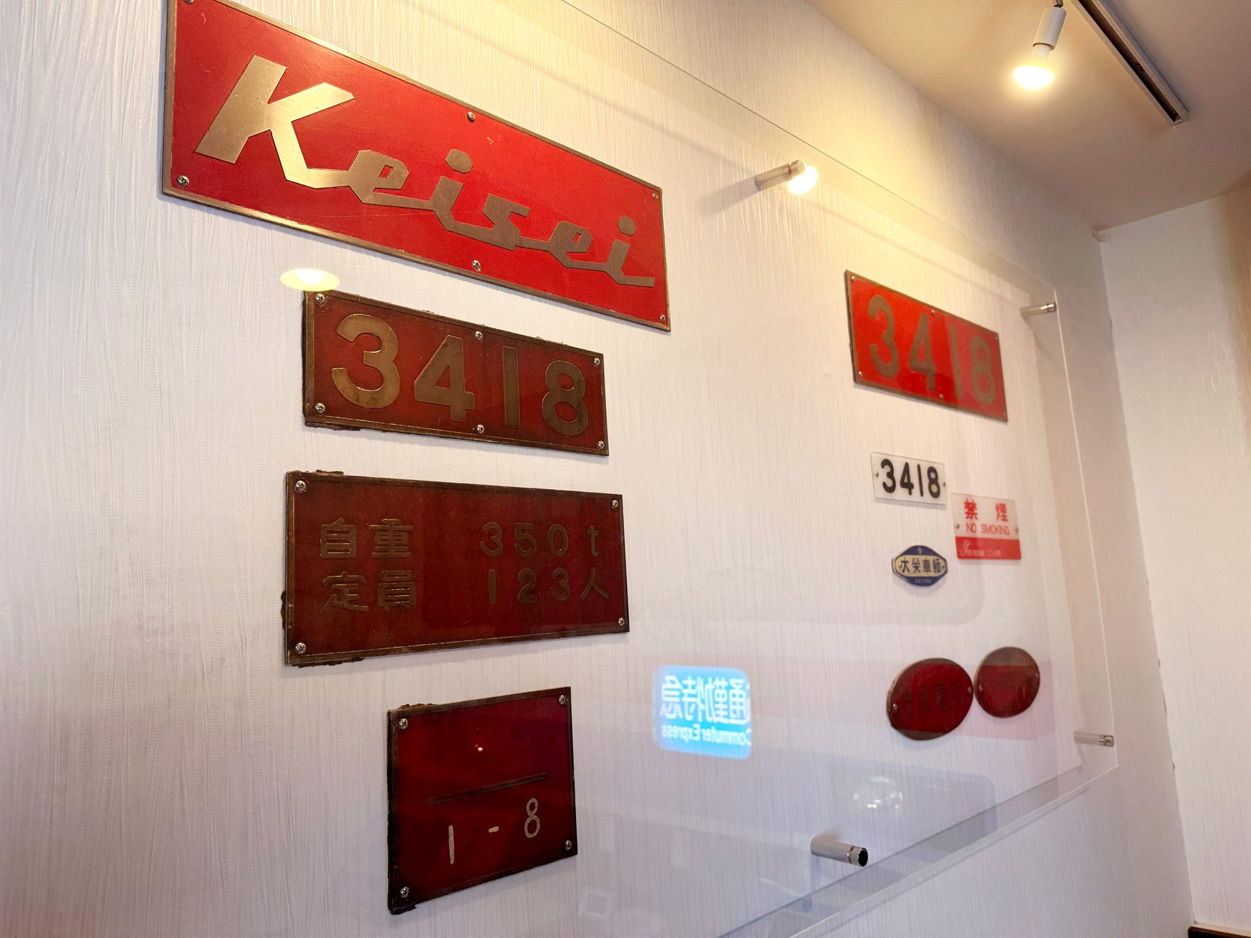京成3400形の銘板や車両番号の展示