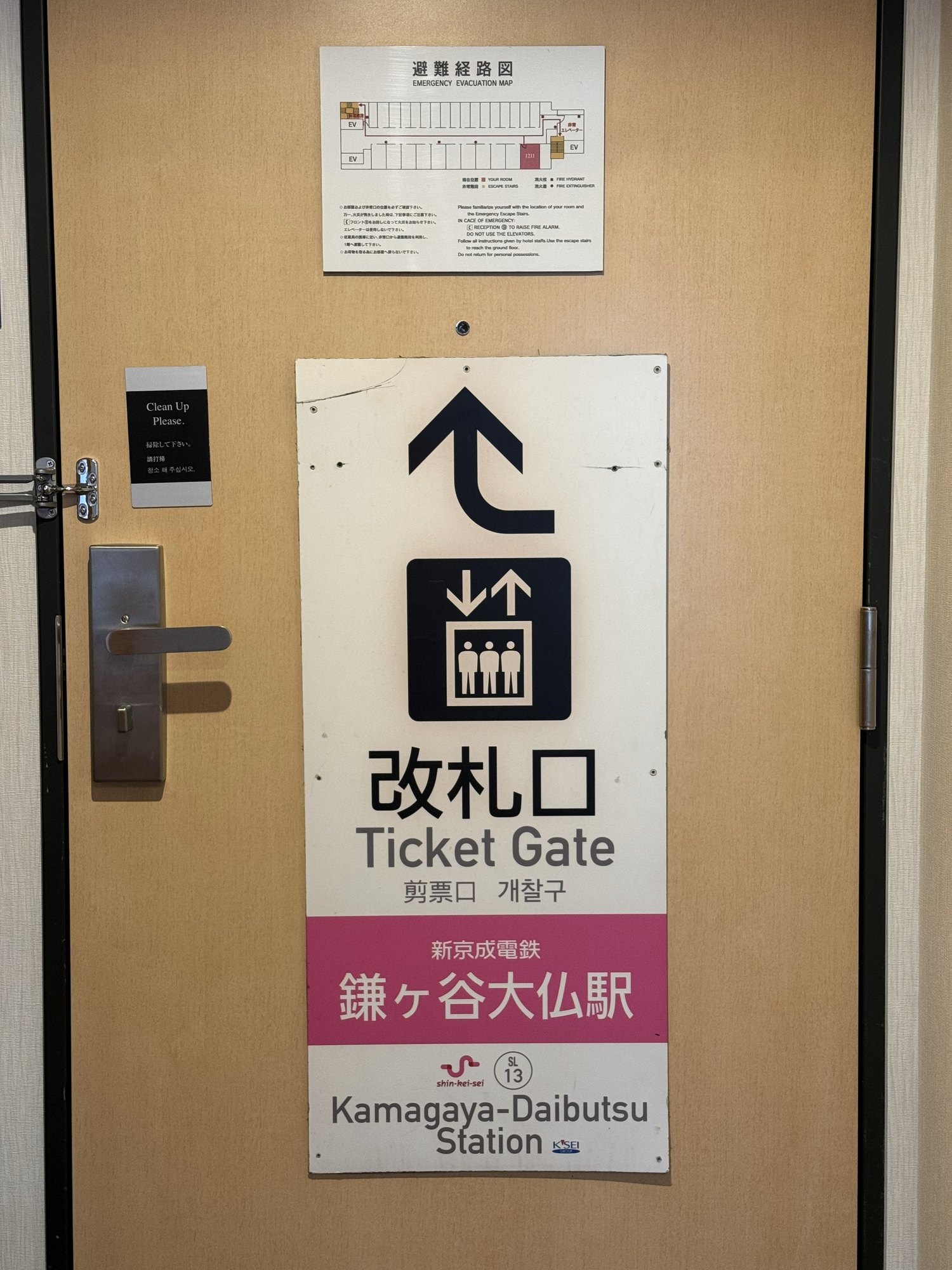 新京成8800形トレインルームの新京成ロゴ