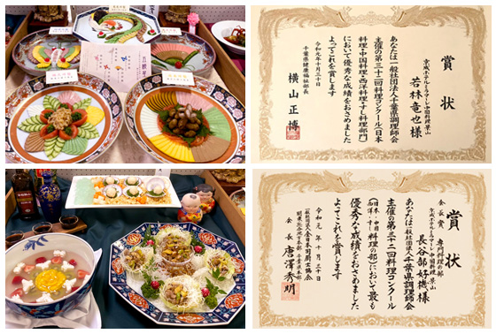 第32回千葉県調理師会の料理コンクールにて 第2位となる 千葉県健康福祉部長賞 を受賞しました ホテルからのお知らせ 京成ホテルミラマーレ