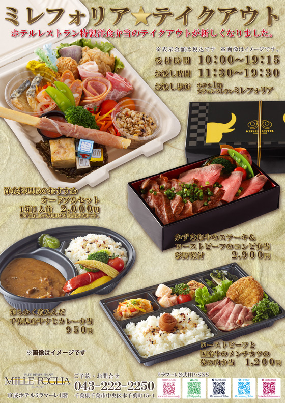 京成ホテルミラマーレ 公式 京成線千葉中央駅直結でアクセス抜群のシティホテル